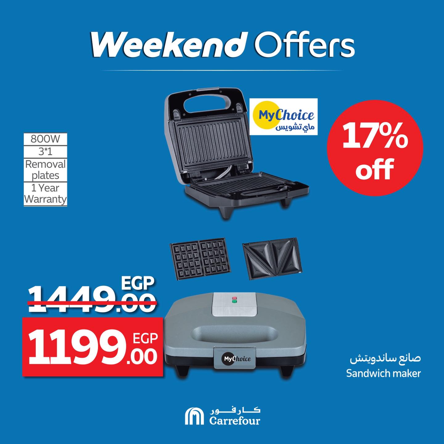 carrefour offers from 9jul to 2jun 2025 عروض كارفور من 9 يوليو حتى 2 يونيو 2025 صفحة رقم 42